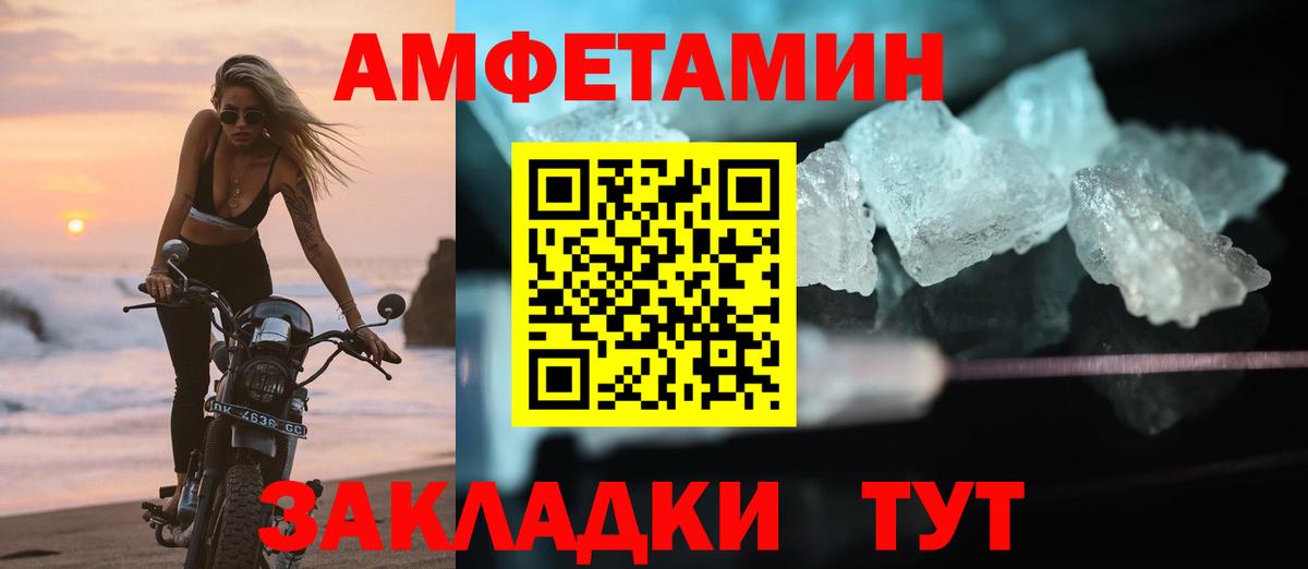 Амфетамин 97% Донецк