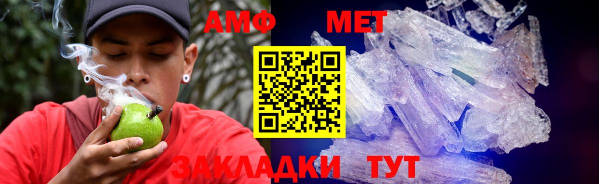 Донецк  Amphetamine VHQ  АМФЕТАМИН  АМФ  Вход с VPN 
