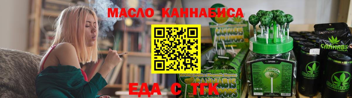 Печенье с ТГК конопля  Вход с VPN  Донецк 