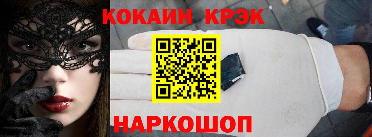 Кокаин 99%  Вход с VPN  Донецк  Cocaine  Cocaine Эквадор 