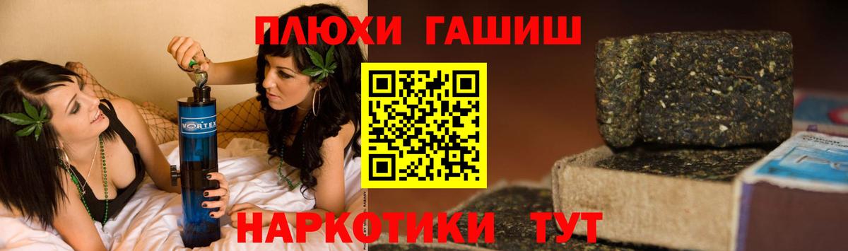 ГАШИШ Изолятор Донецк
