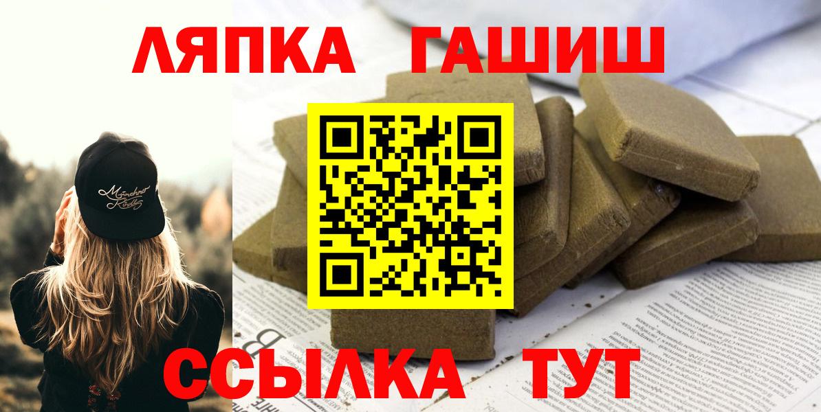 ГАШИШ гашик  Гашиш VHQ  Донецк  Вход с VPN 