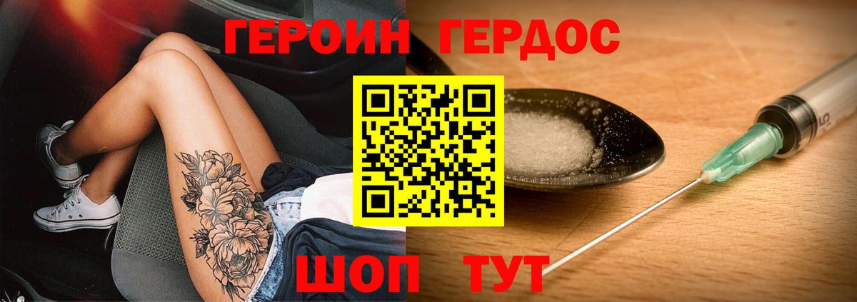 Героин Афган  Вход с VPN  Донецк 