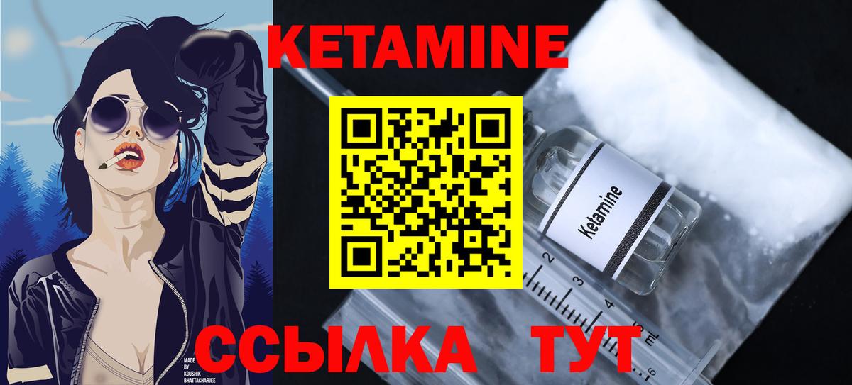 КЕТАМИН VHQ  Вход с VPN  сайты даркнета какой сайт  Донецк 