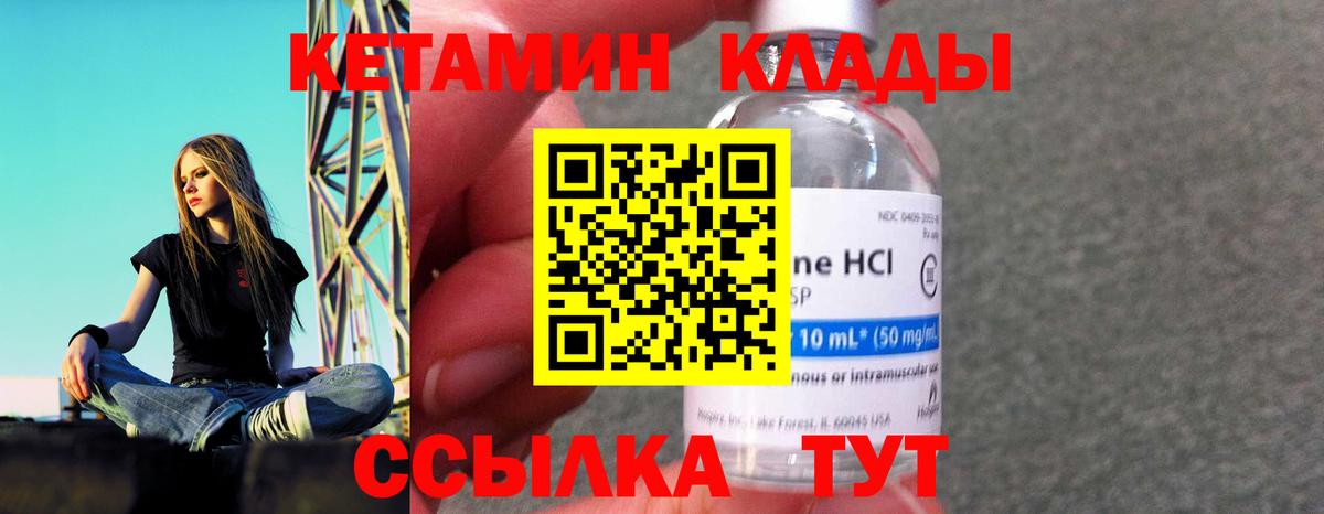 Кетамин VHQ Донецк
