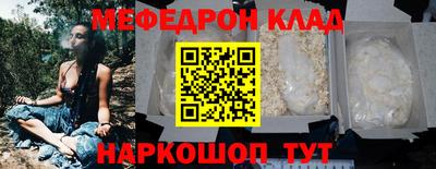 меф VHQ Ипатово