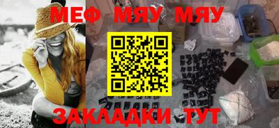 меф VHQ Ипатово