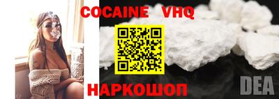 меф VHQ Ипатово