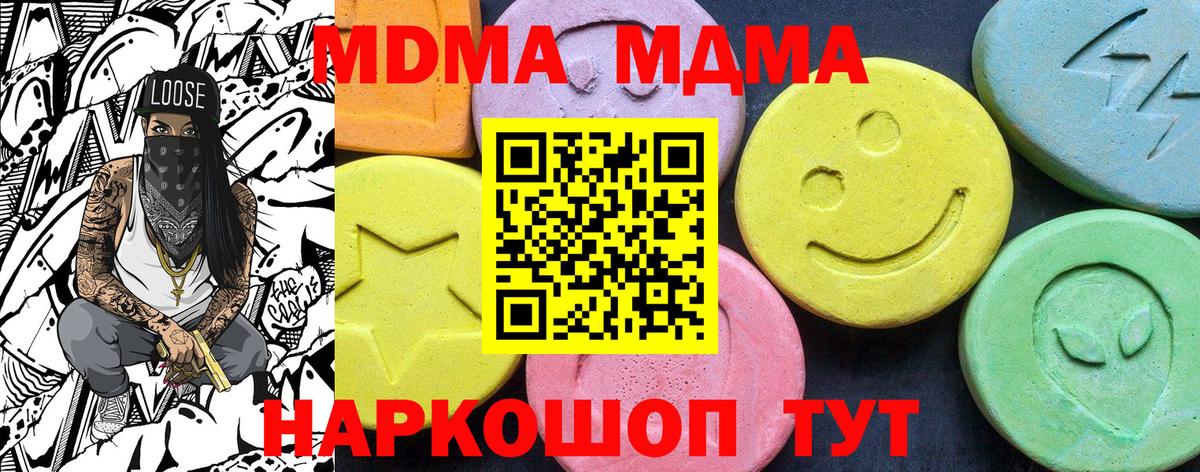 МДМА Molly  МДМА  Вход с VPN  Донецк  МДМА Molly 