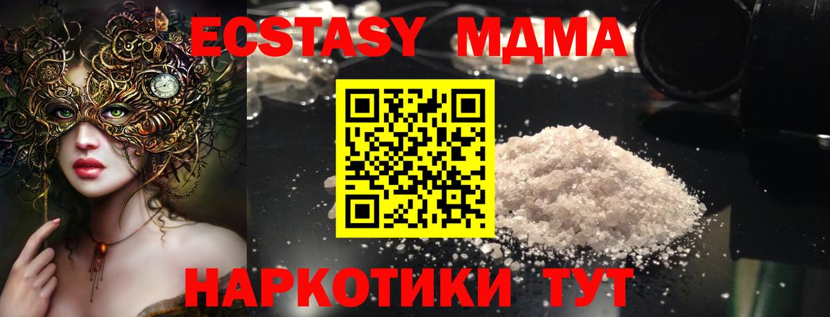 МДМА молли Донецк