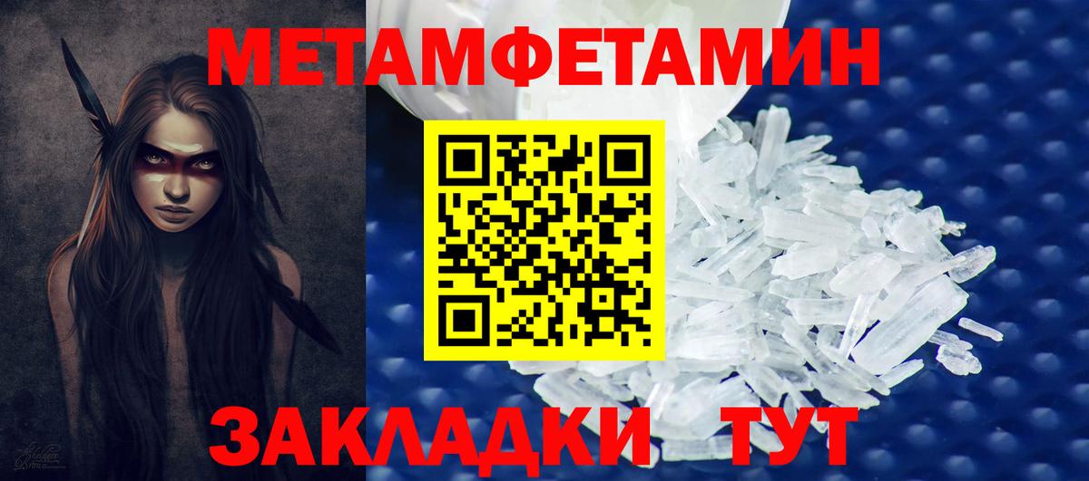 Метамфетамин мет  Метамфетамин мет  Донецк  Вход с VPN 
